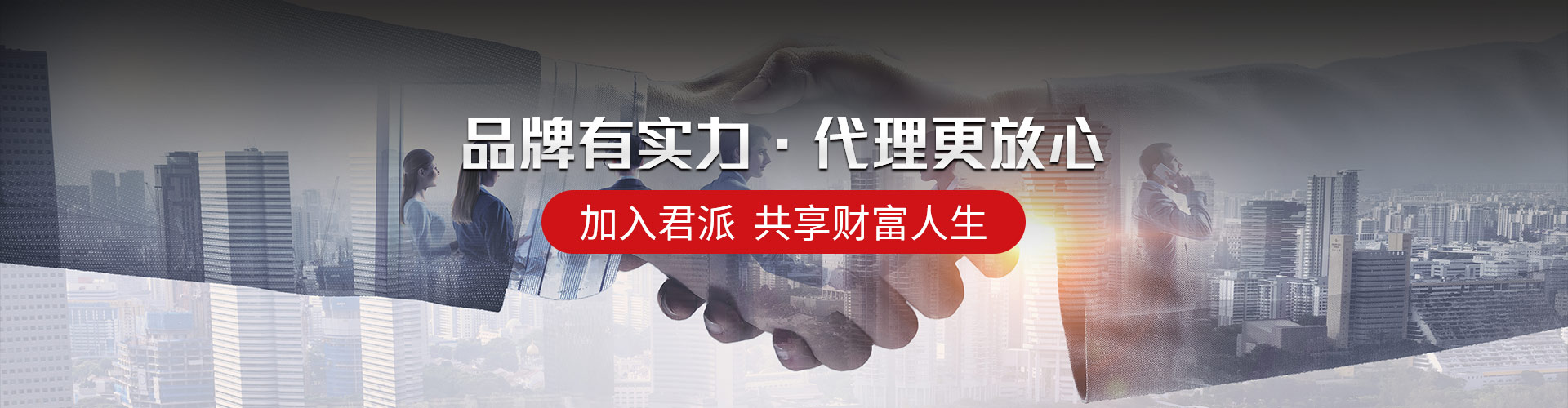 君派門窗：品牌有實力，代理更放心，加入君派，共享財富人生